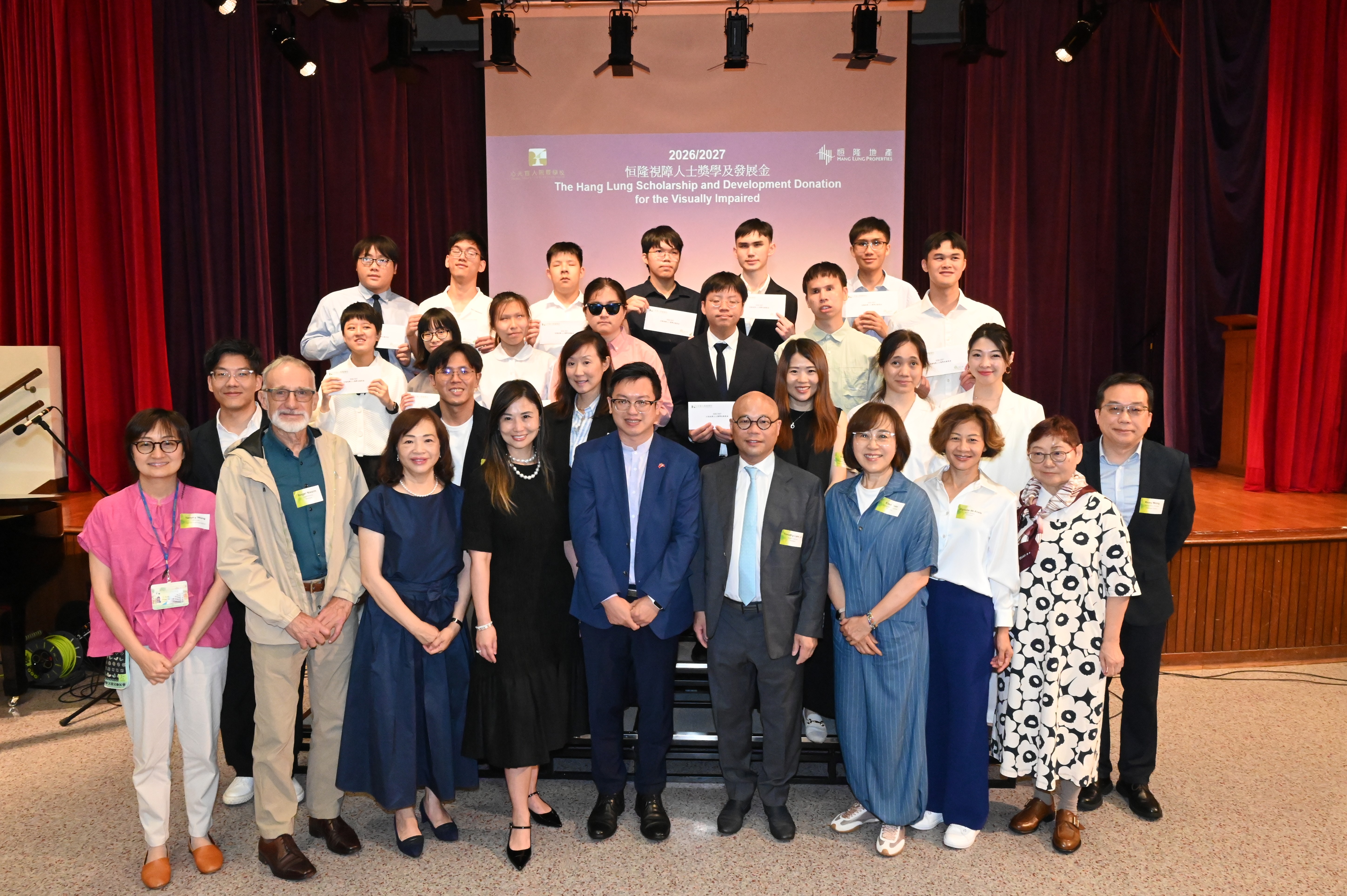 恒隆視障人士獎學及發展金